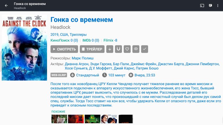 Кинопоиск hd ошибка воспроизведения на android tv