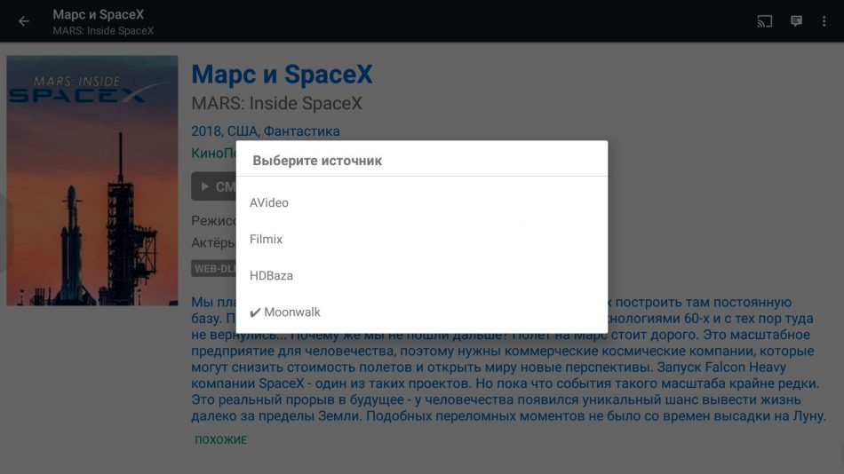 Кинопоиск hd ошибка воспроизведения на android tv