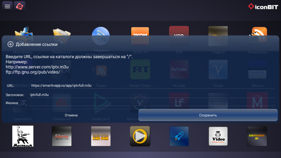 Windows media center iptv настройка