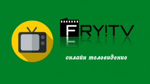 Программа fry tv для андроид