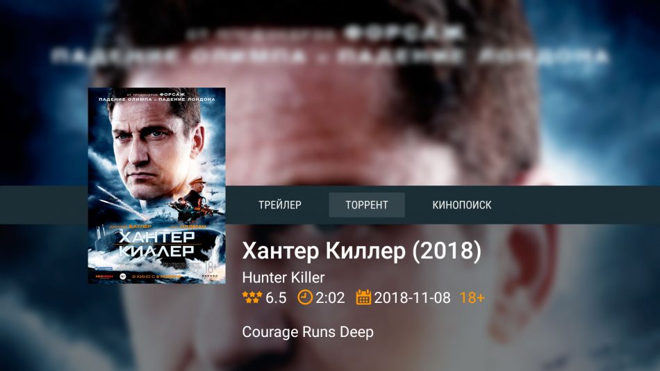 Программа kino trend для андроид