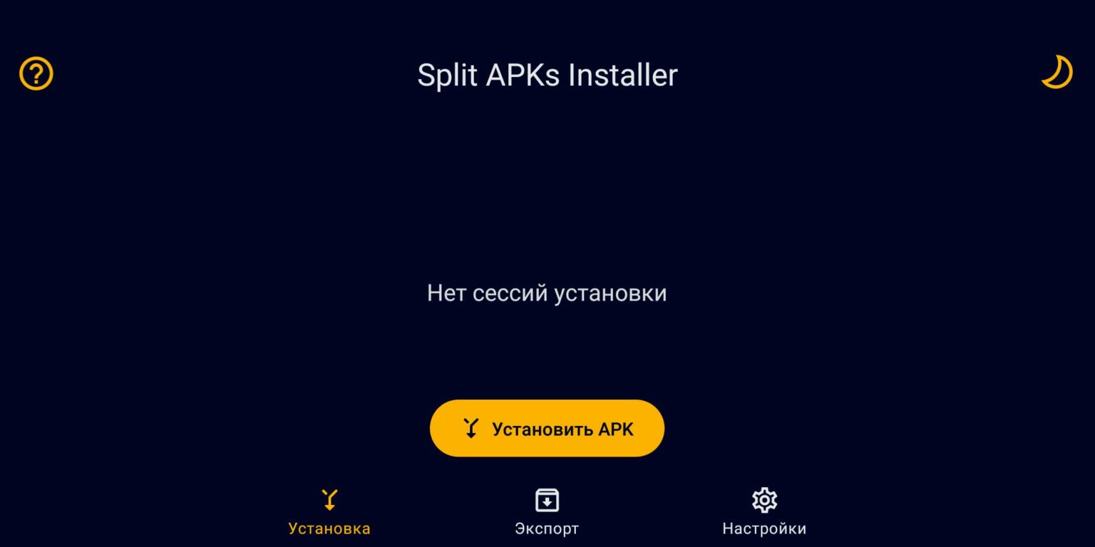 Sai apk файл не корректен