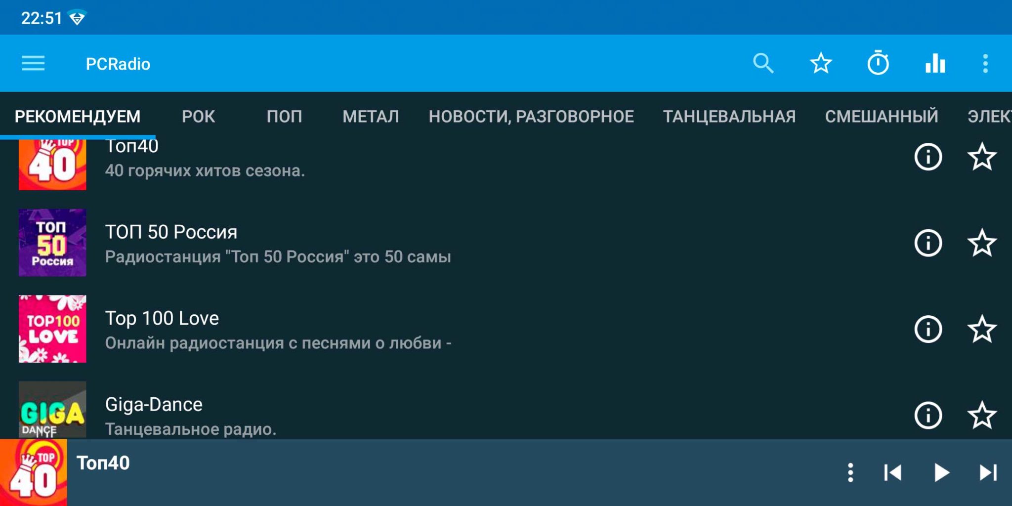 Скачать радио онлайн на андроид бесплатно на русском языке без регистрации бесплатно