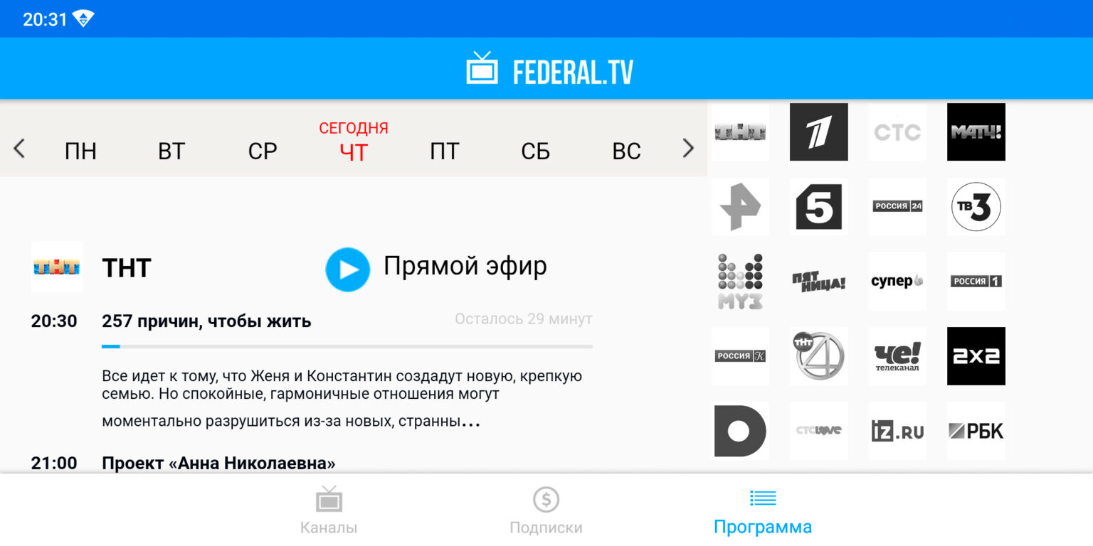 Federal tv не запускается на windows 7