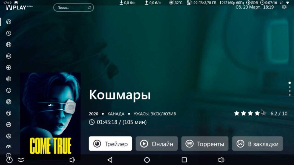 Vplay не открывается на компьютере